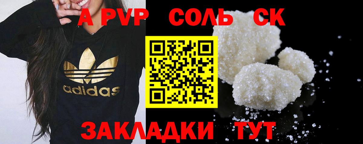 Alpha PVP мука  Alpha PVP  Вход с VPN  Коркино  Альфа ПВП мука 