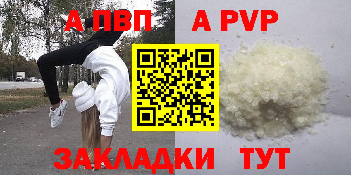 Alpha PVP крисы CK Коркино