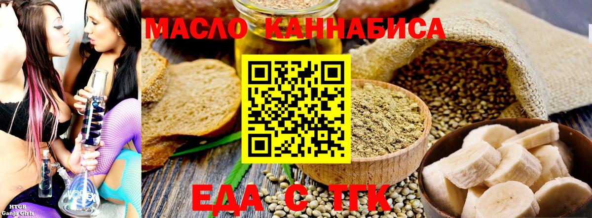 Cannafood конопля Коркино