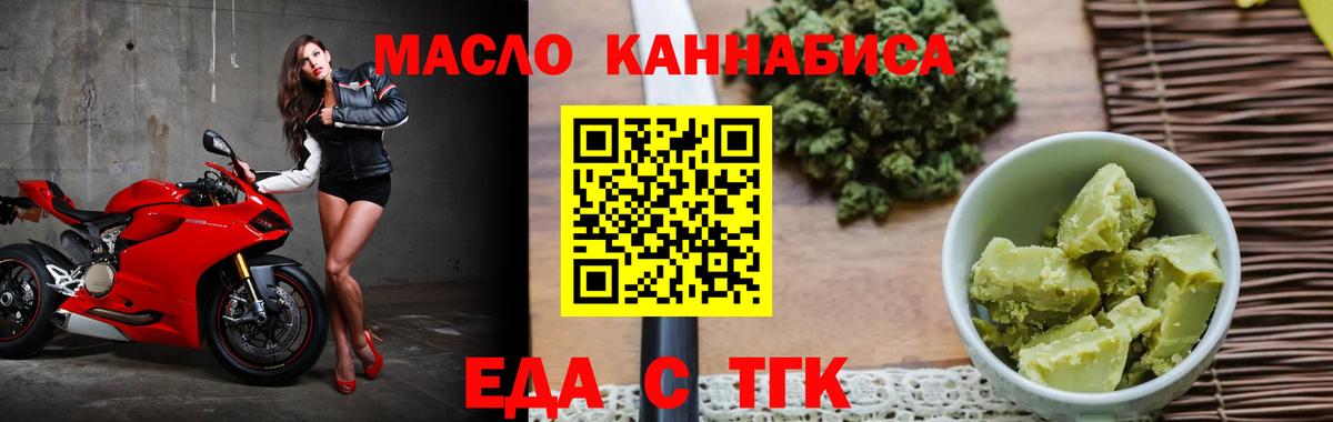 Коркино  Еда ТГК конопля  Вход с VPN 
