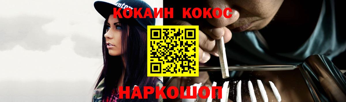 Коркино  Cocaine 97%  Кокаин  Вход с VPN 