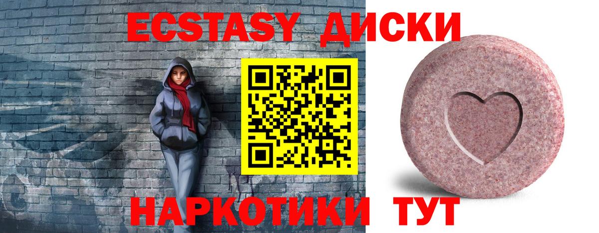 Экстази 250 мг Коркино
