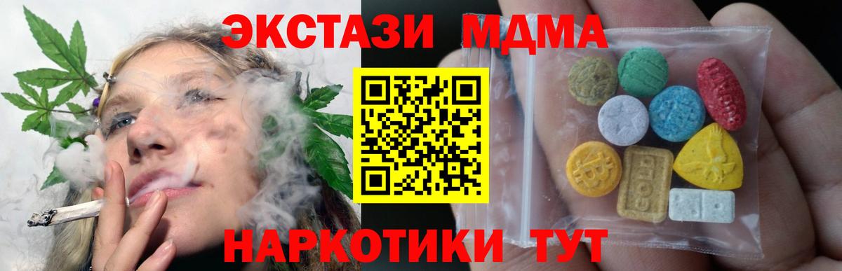 Ecstasy  Ecstasy Punisher  Коркино  Вход с VPN  Экстази MDMA 
