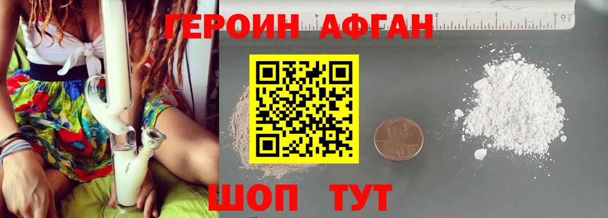 Героин белый  Вход с VPN  Коркино 