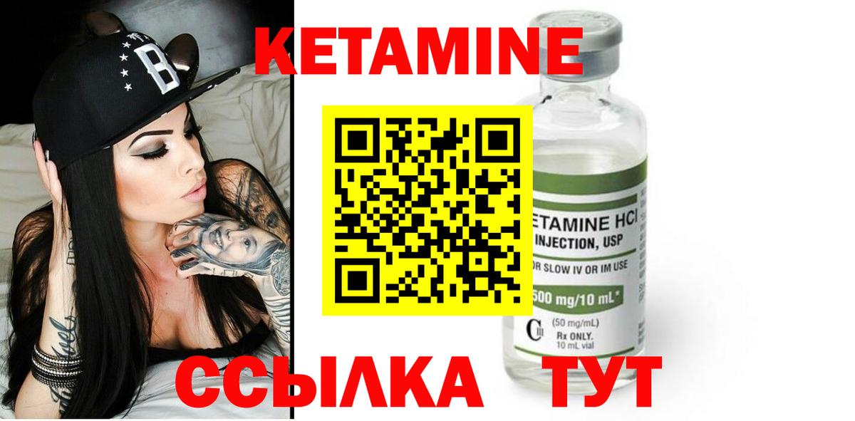 Коркино  КЕТАМИН VHQ  КЕТАМИН ketamine  Вход с VPN 