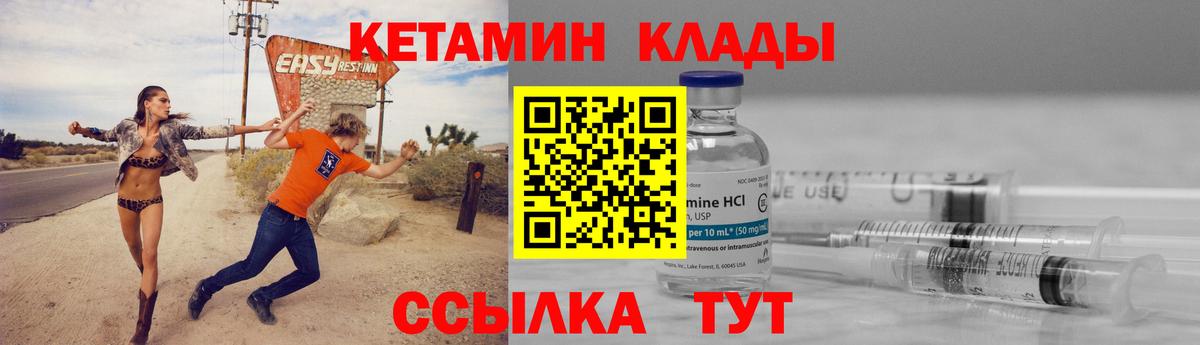 КЕТАМИН ketamine Коркино