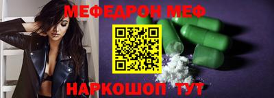мескалин Шебекино