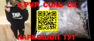 мескалин Шебекино