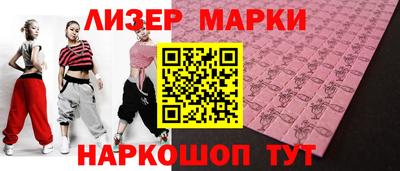 экстази Шелехов
