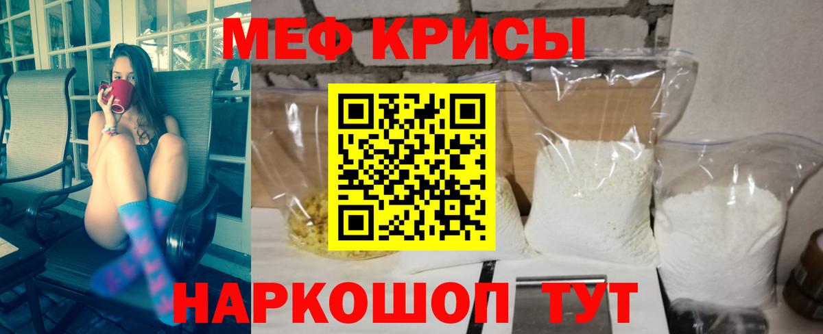 Меф мяу мяу  Коркино
