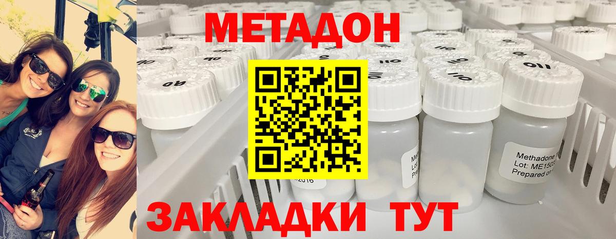 Коркино  МЕТАДОН белоснежный  МЕТАДОН VHQ  Вход с VPN 