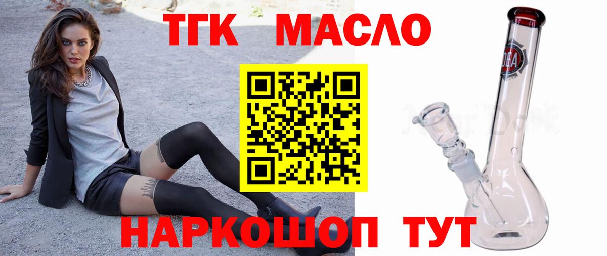 Дистиллят ТГК Wax Коркино